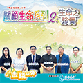 呂志文神父及教區婚委會
