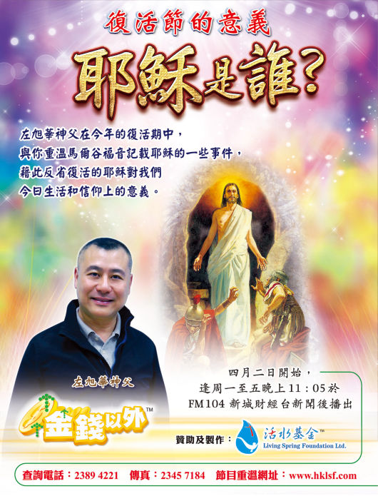 《耶穌是誰？》