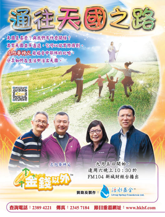 《通往天國之路》