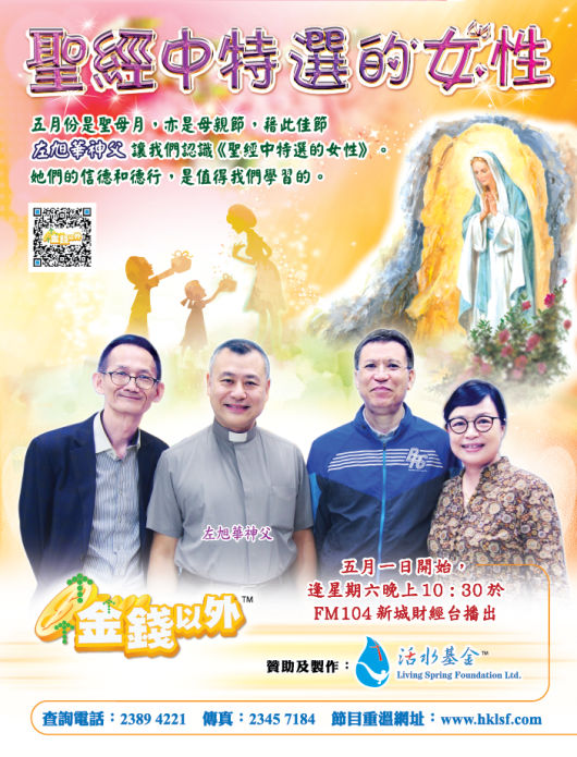 《聖經中特選的女性》