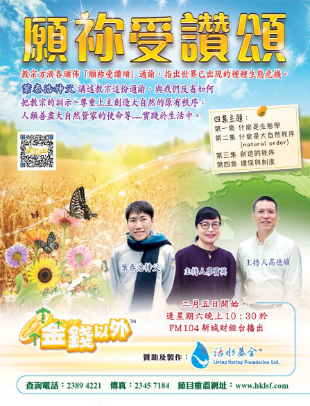《願祢受讚頌》