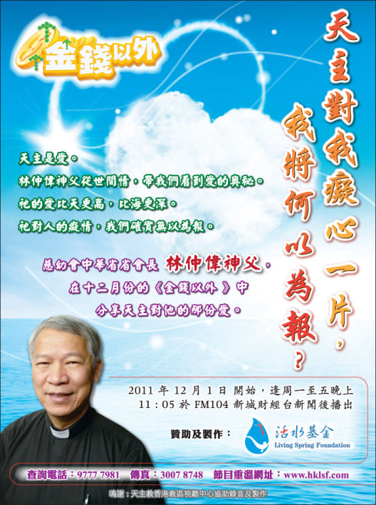 《天主對我癡心一片，我將何以為報？》