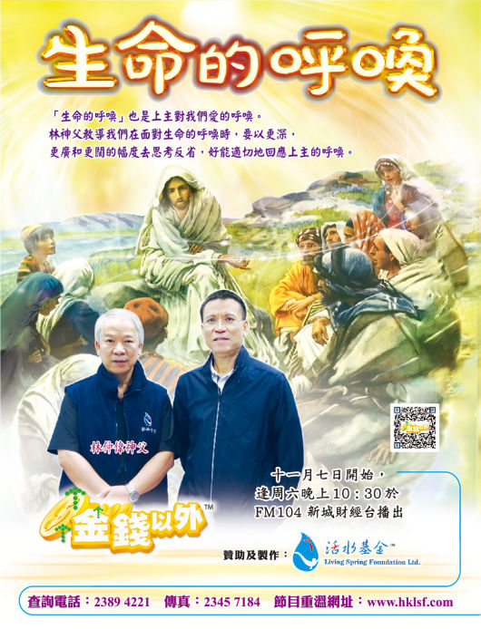 《生命的呼喚》