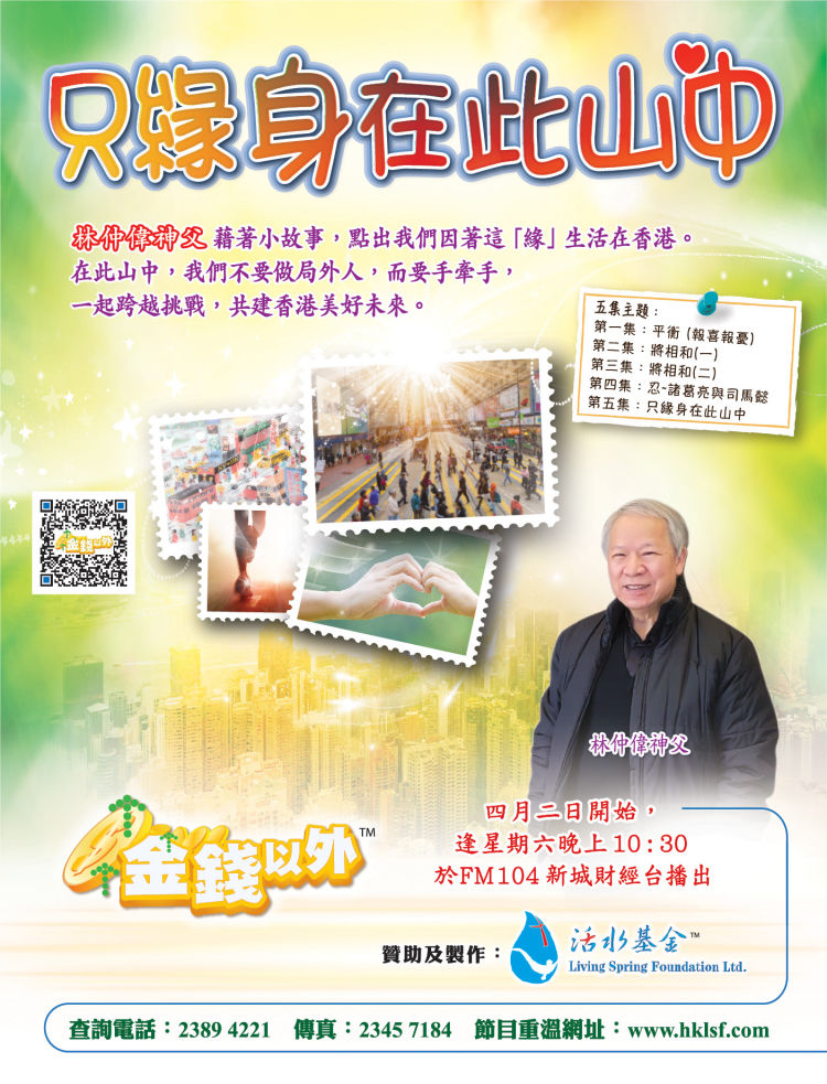 《只緣身在此山中》